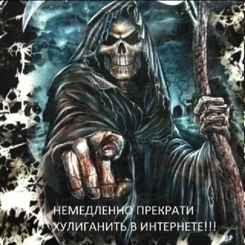 Vin 4 и 4\ НЕМЕДЛЕННО ПРЕКРАТИ ХУЛИГАНИТЬ В ИНТЕРНЕТЕ!!!
