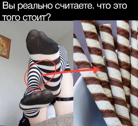 Вы реально считаете. что это ТОГО СТОИТ?