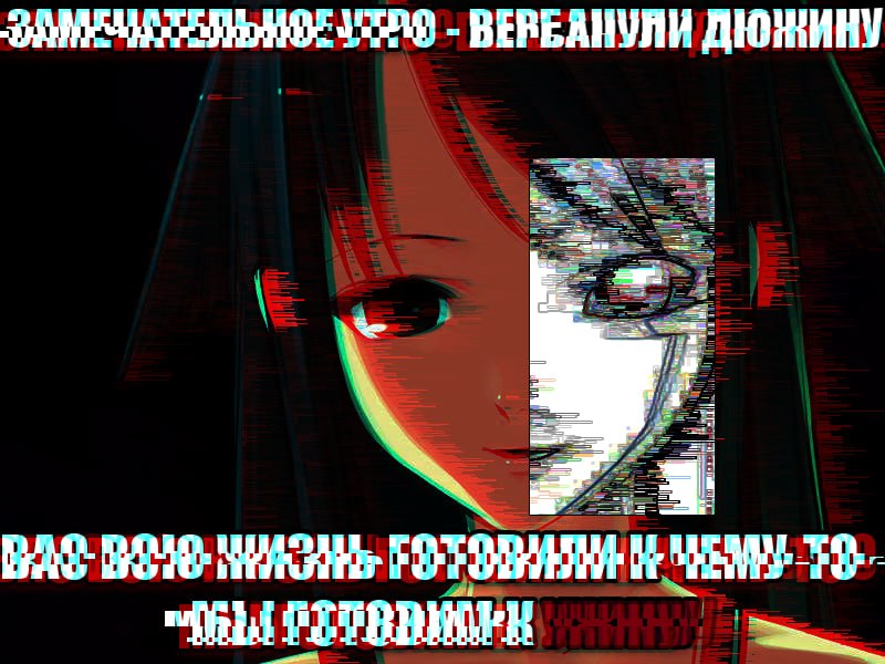 ВЕВЕАНУЛИ ДЮЖИНУ