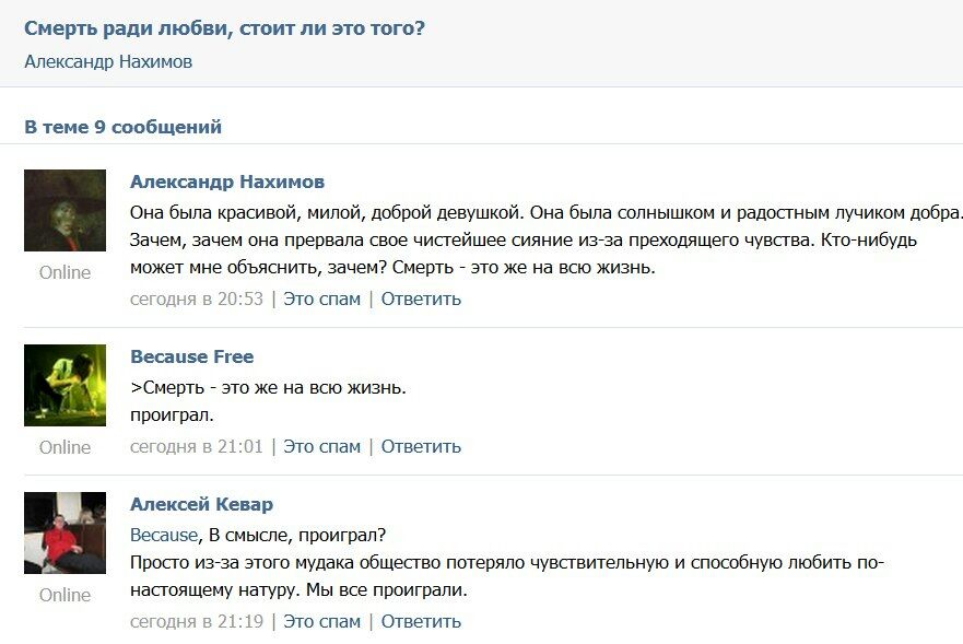 Смерть ради любви, стоит ли это того? Александр Нахимов В теме 9 сообщений Александр Нахимов Она была красивой, милой, доброй девушкой. Она была солнышком и радостным лучиком добра. Зачем, зачем она п