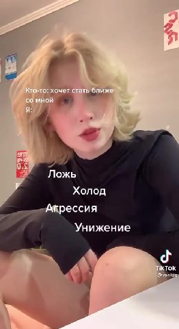 Агрессия «а иА®рессия Унижение
