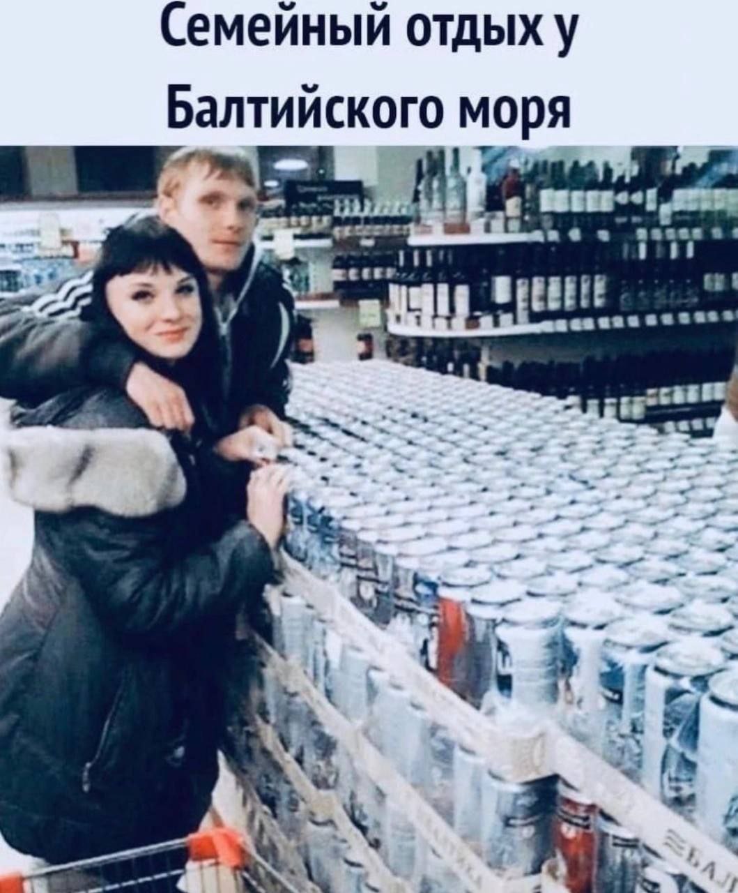 (Семейный отдых у Балтийского моря вез У