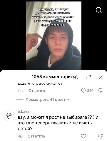 будущего ребёнка. 1065 Ответить 550 и Посмотреть 41 ответ jskakz Bay, а может я рост не выбирала??? и что мне теперь плакать и не иметь детей? Ответить