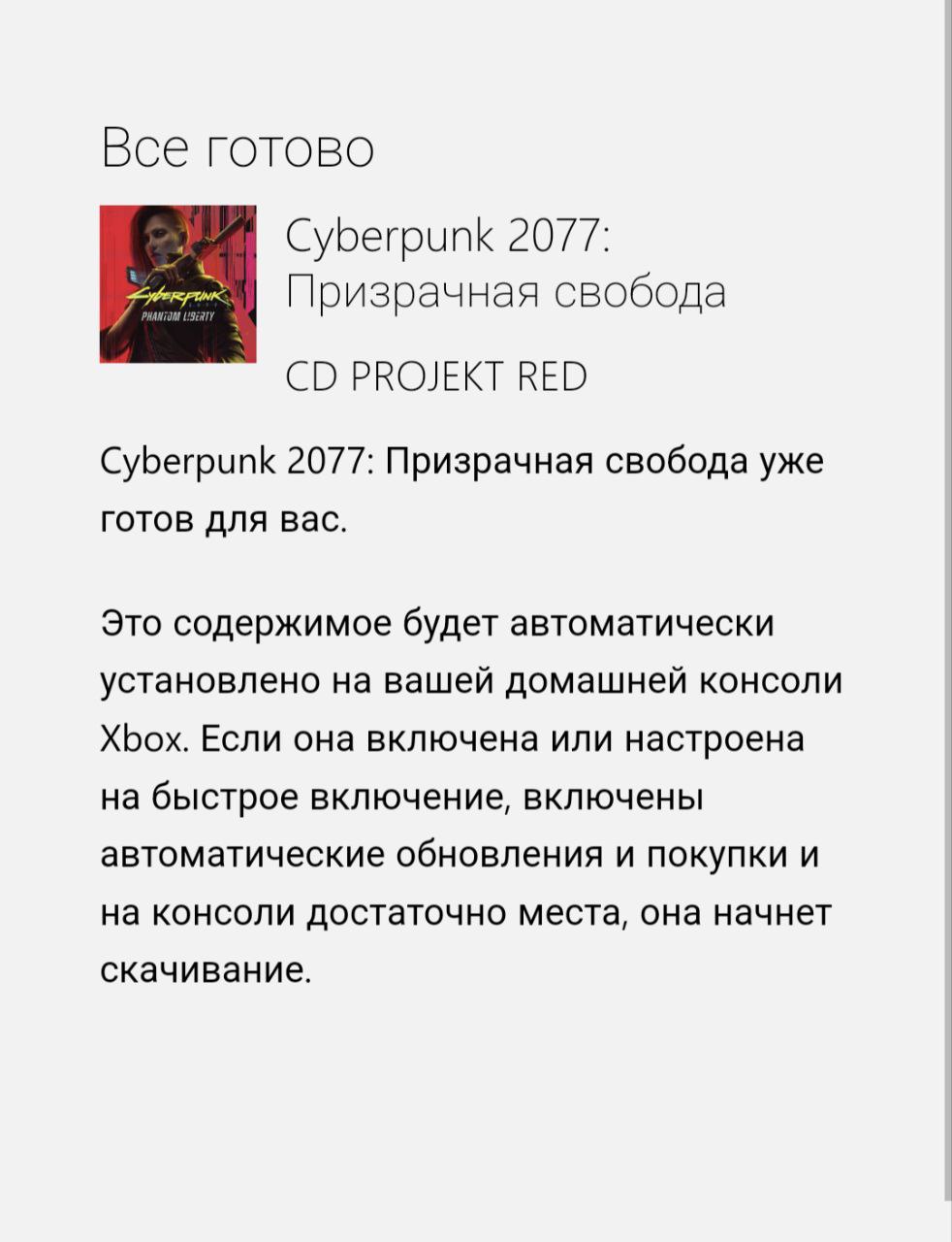 после чего сделал так.