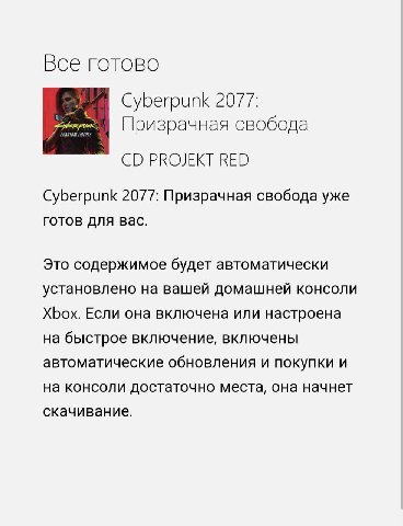 после чего сделал так.
