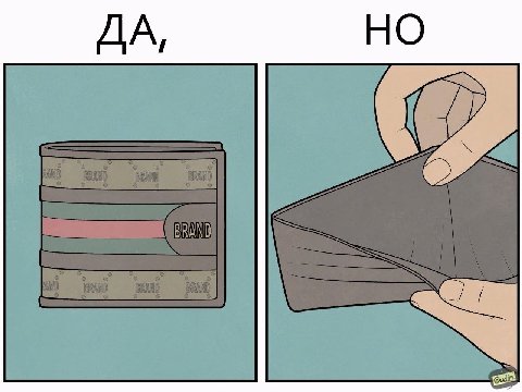 ДА НО