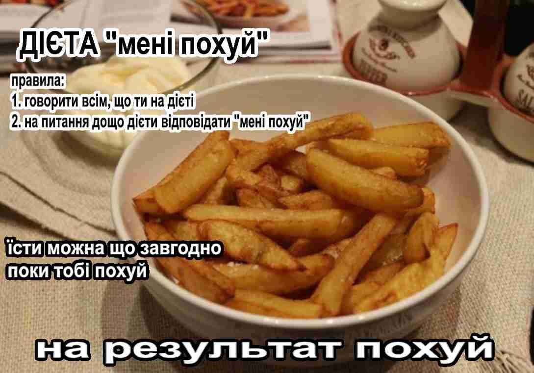 правила 1. говорити WO.TH На дет! питання дощо дети мен! похуй сти можна завгодно поки похуй: на результат похуй