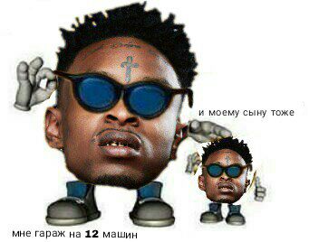 и моему сыну тоже У мне гараж на 12 машин