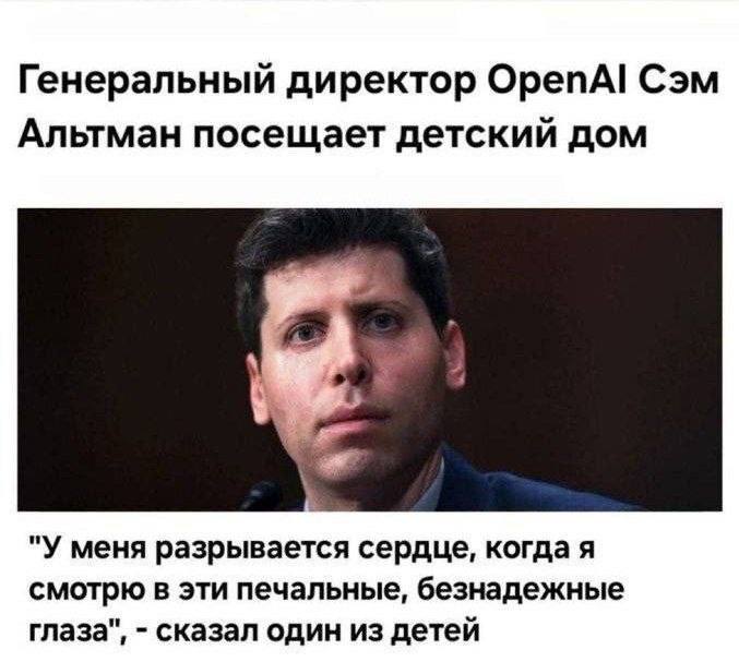 Генеральный директор ОрепА! Сэм Альтман посещает детский дом "У меня разрывается сердце, когда я смотрю в эти печальные, безнадежные глаза", сказал один из детей
