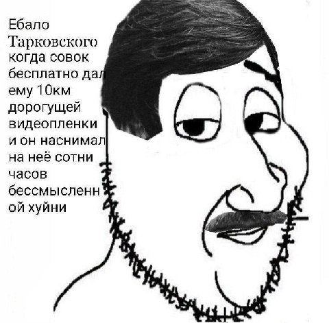 Ебало Тарковского когда совок бесплатно да ему дорогущей видеопленки ион наснимал на неё сотни часов бессмысленн хуйни 4