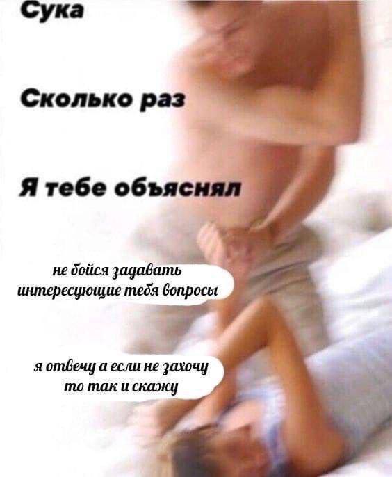 Сколько раз Я тебе объяс. не бойся задавать интересующие тебя вопросы я отвечу а если не захочу то так и скажу a