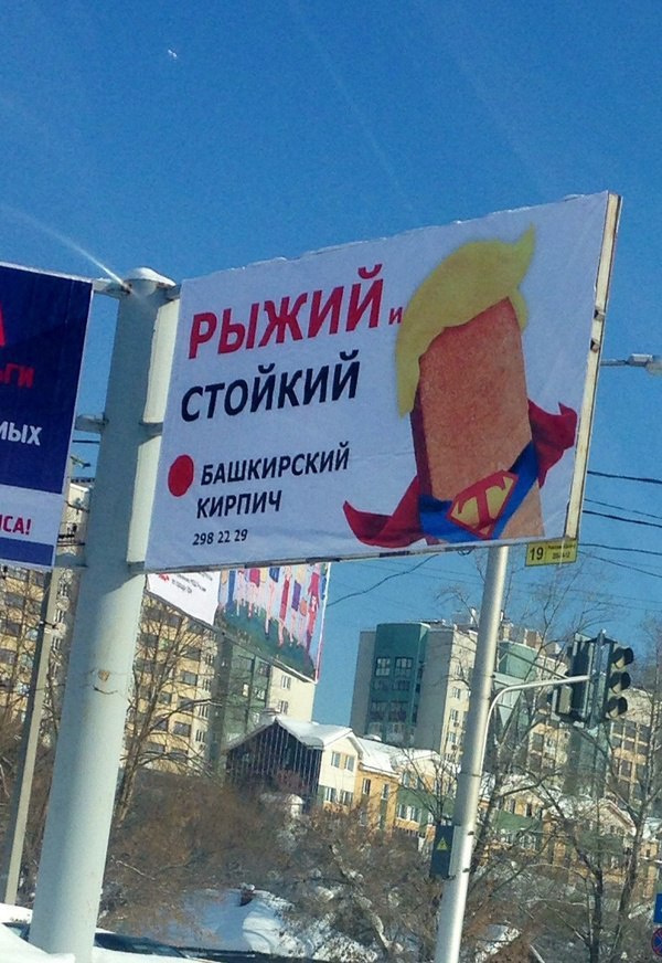 ТОЙ КИЙ КИРПИЧ 2982229 4 4 у i Wwe Be
