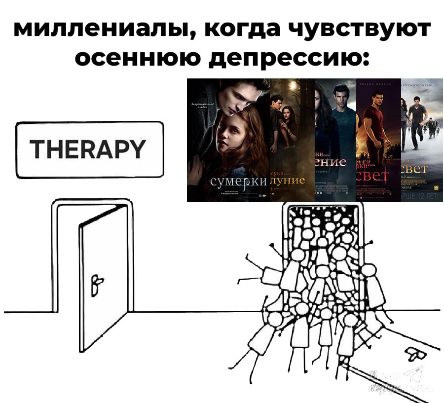 миллениалы, когда чувствуют осеннюю депрессию: 4 a у у (9 ТНЕВАРУ вет сумерки [is