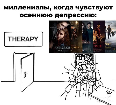 миллениалы, когда чувствуют осеннюю депрессию: 4 a у у (9 ТНЕВАРУ вет сумерки [is