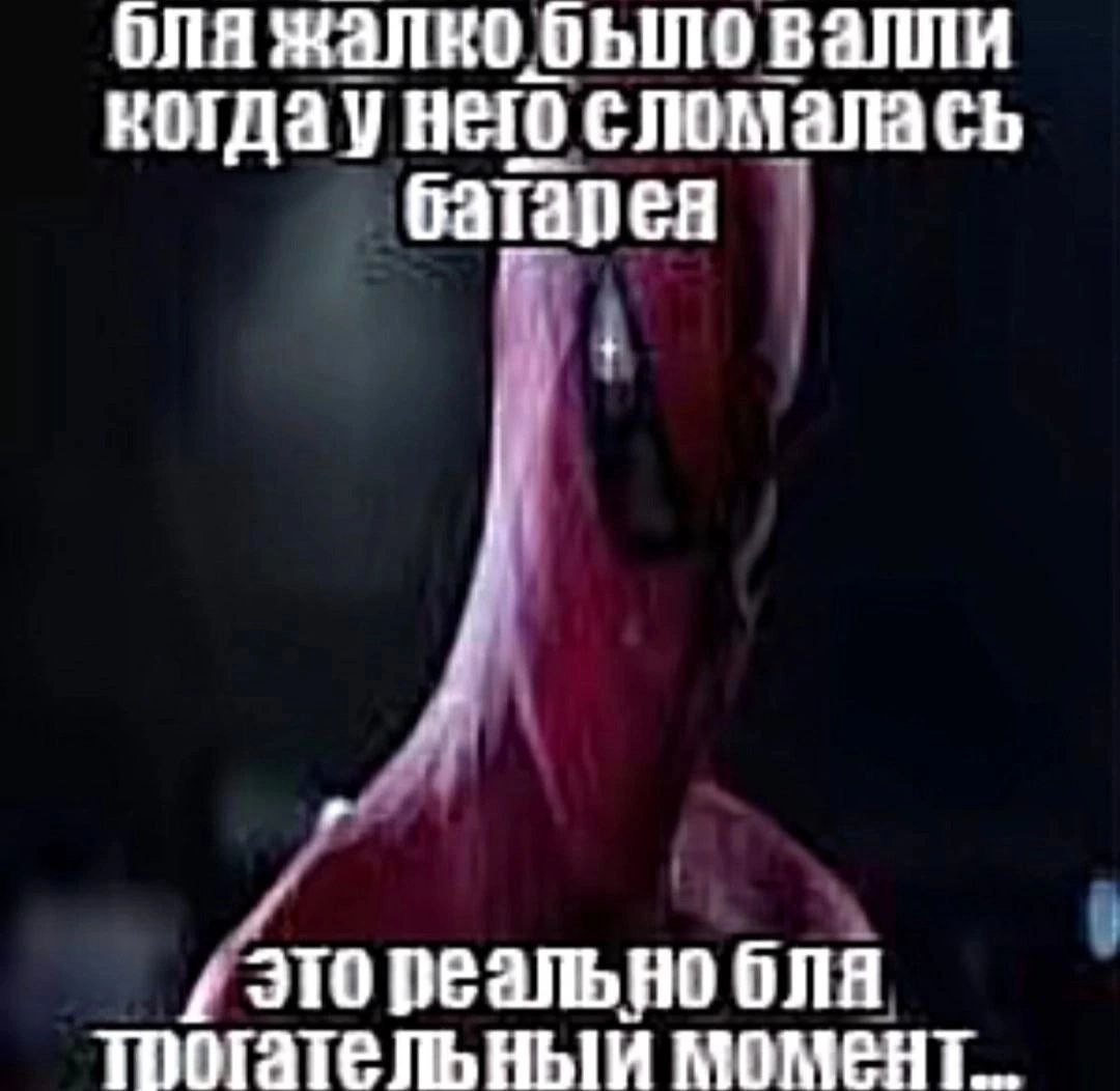 ОЛЯ было Валли когдау него сломалась батарея это реально ona момент