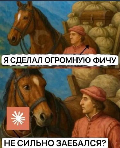 Я СДЕЛАЛ ОГРОМНУЮ ФИЧУ