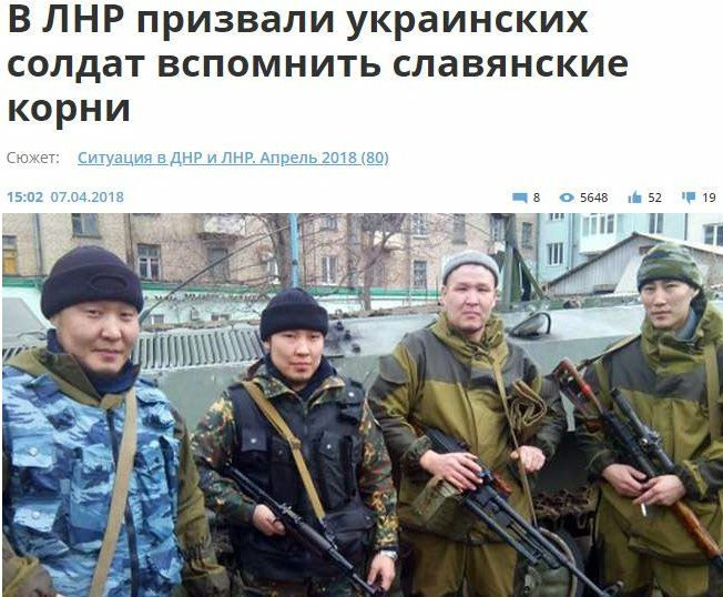 В ЛНР призвали украинских солдат вспомнить славянские корни 5648 52 19 к
