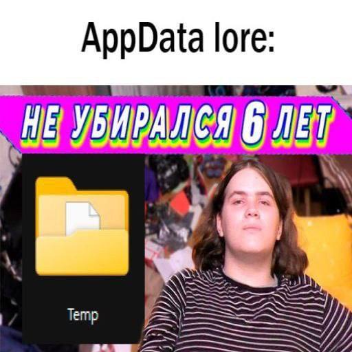 AppData lore: