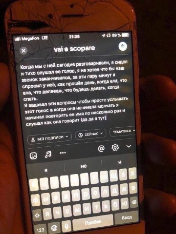 MegaF ‘on, UTE 21:38 а scopare о Когда мы с ней сегодня разговаривали, я сидел и тихо ее голос, я не хотел что вы наш звонок заканчивался, за эти пару минут я спросил У неё, как прошёл день, когда ела