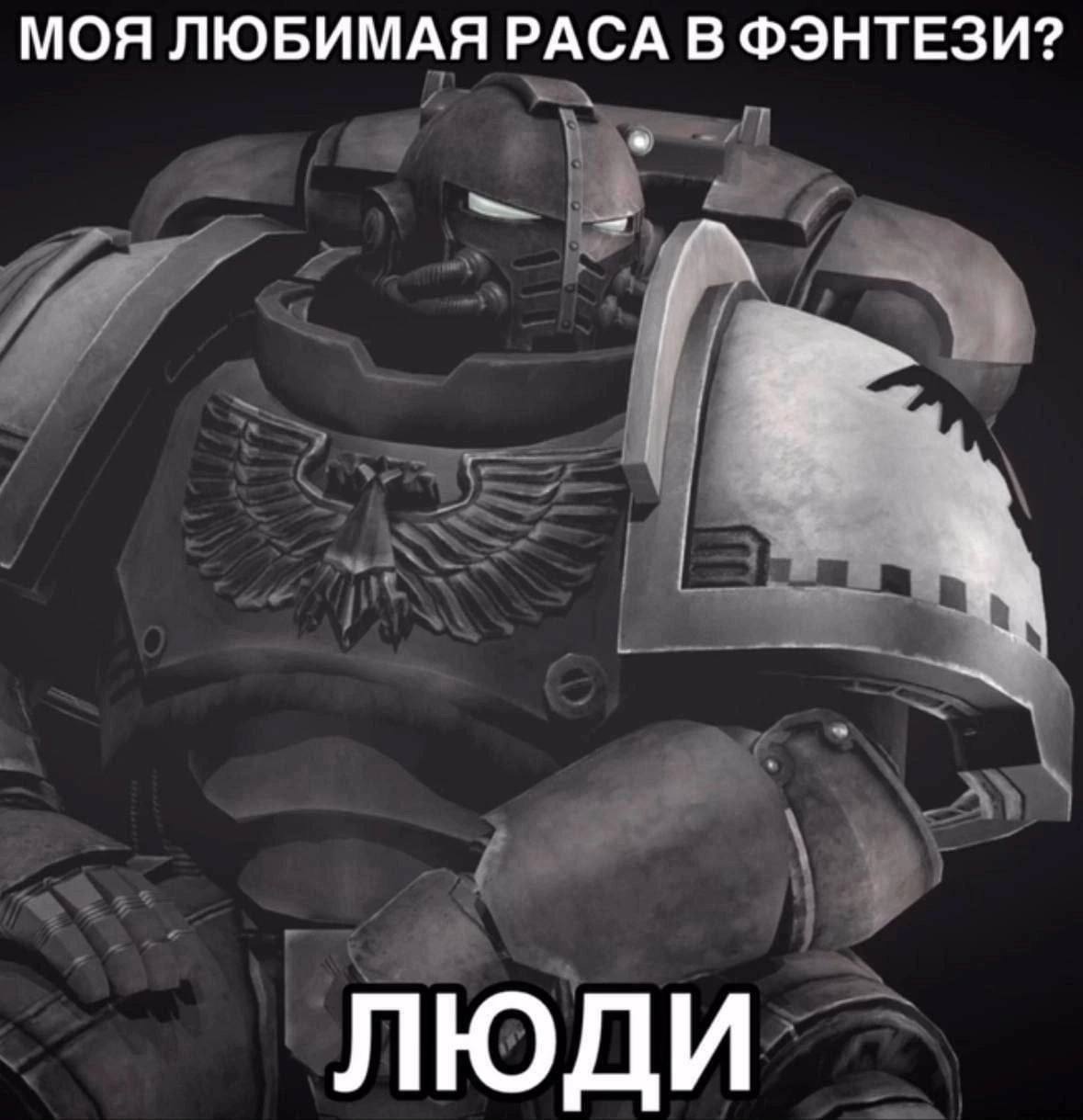 МОЯ ЛЮБИМАЯ РАСА В ФЭНТЕЗИ? ЛЮДИ
