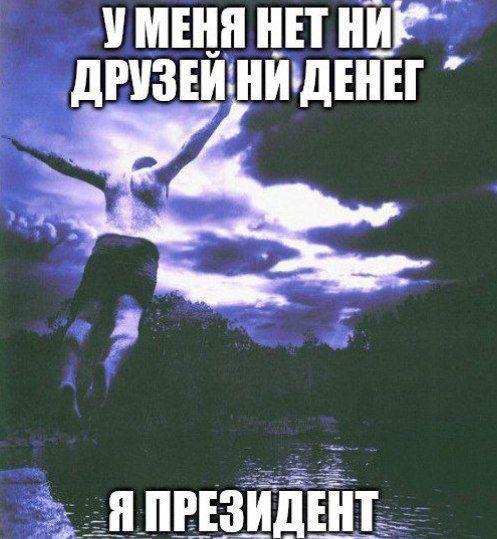 УМЕНЯ НЕТ НИР ДРУЗЕЙ ЕЗИДЕНТ