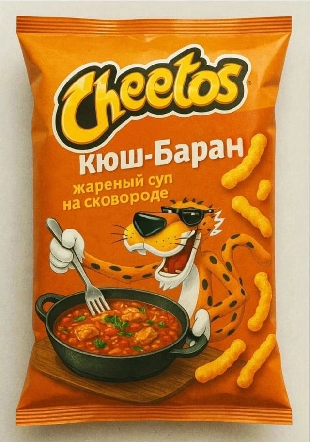 юш-Баран 4