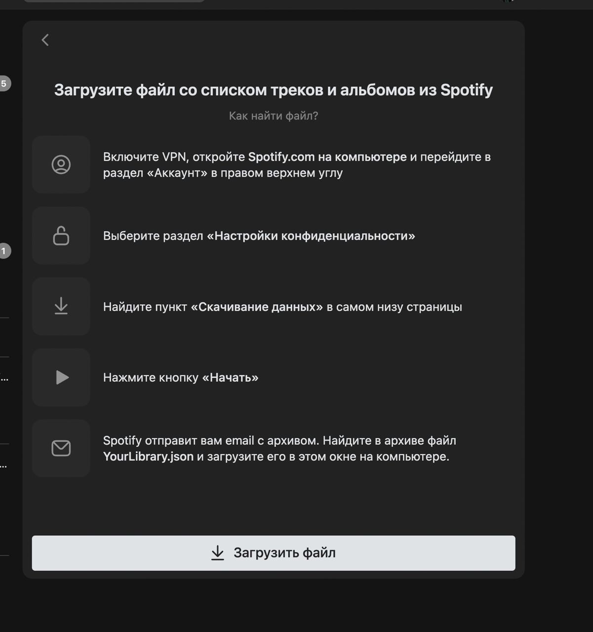 ооооо а вам надо мои плейлисты из спотика в вк залить, не? 

это, оказывается, можно без костылей и сторонних программ

официальная инструкция от вк первым делом говорит включить впн
ха?