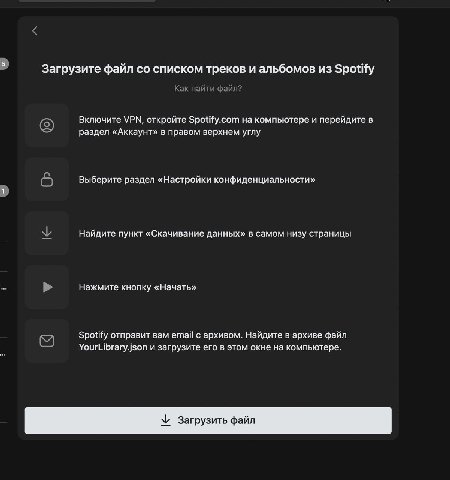 ооооо а вам надо мои плейлисты из спотика в вк залить, не? 

это, оказывается, можно без костылей и сторонних программ

официальная инструкция от вк первым делом говорит включить впн
ха?