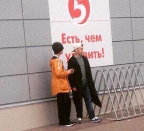 Есть, чем ИТЬ