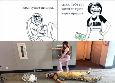 сына, тебе тут хаха тупые пендосы какая то грин карта пришла А a