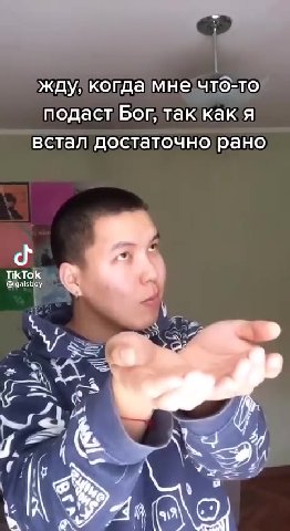 жду’ когдамне что-то встал достаточно,рано