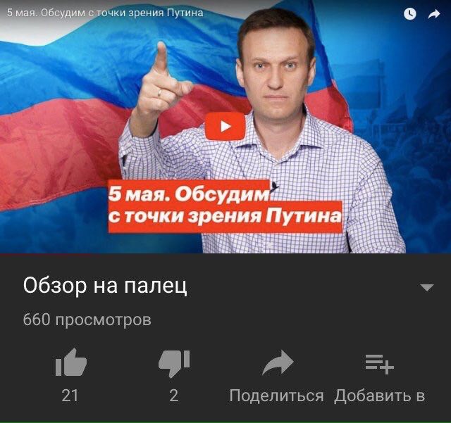 5 мая. Обсудим с точки зрения Путина a ate at Be: wot 5 мая. с точки зрения Обзор на палец 650 просмотроз 21 2 Поделиться Добавить в