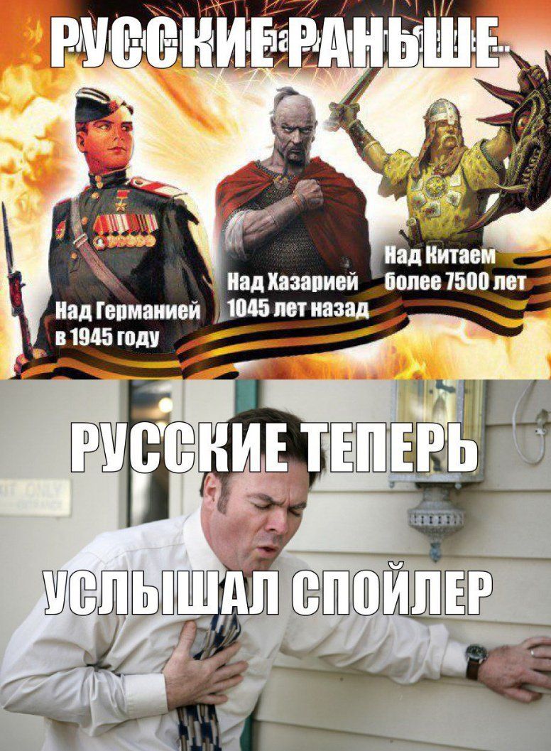 Me. Hag Хазарией ’более 7500 net лет назад голу РУССКИЕ ТЕПЕРЬ 74