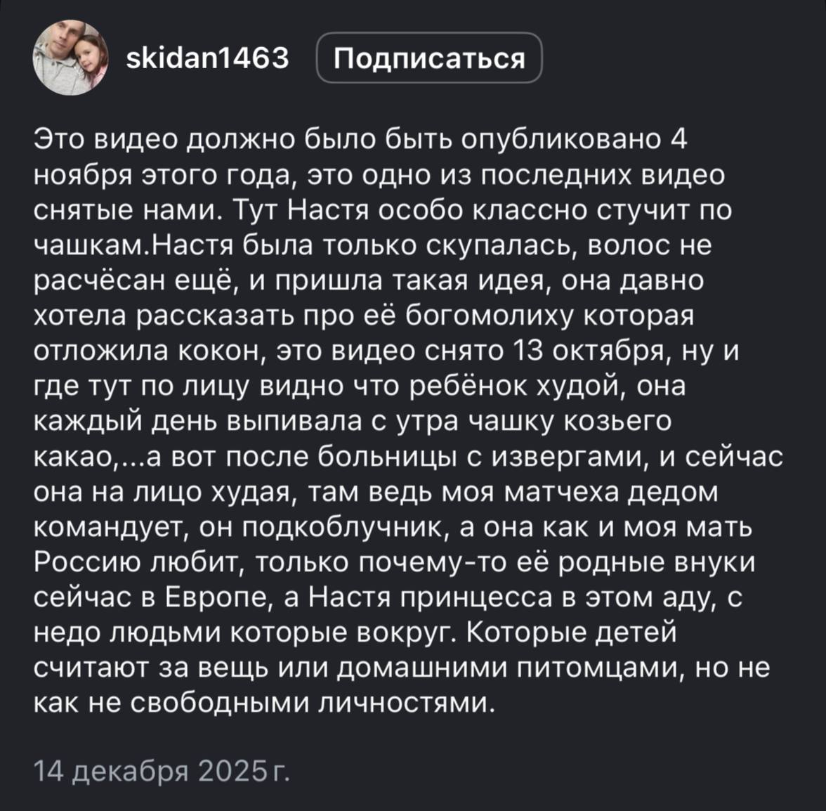 skidan1463 Подписаться Это видео должно было быть опубликовано 4 ноября этого года, это одно из последних видео снятые нами. Тут Настя особо классно стучит по чашкам.Настя была только скупалась, волос