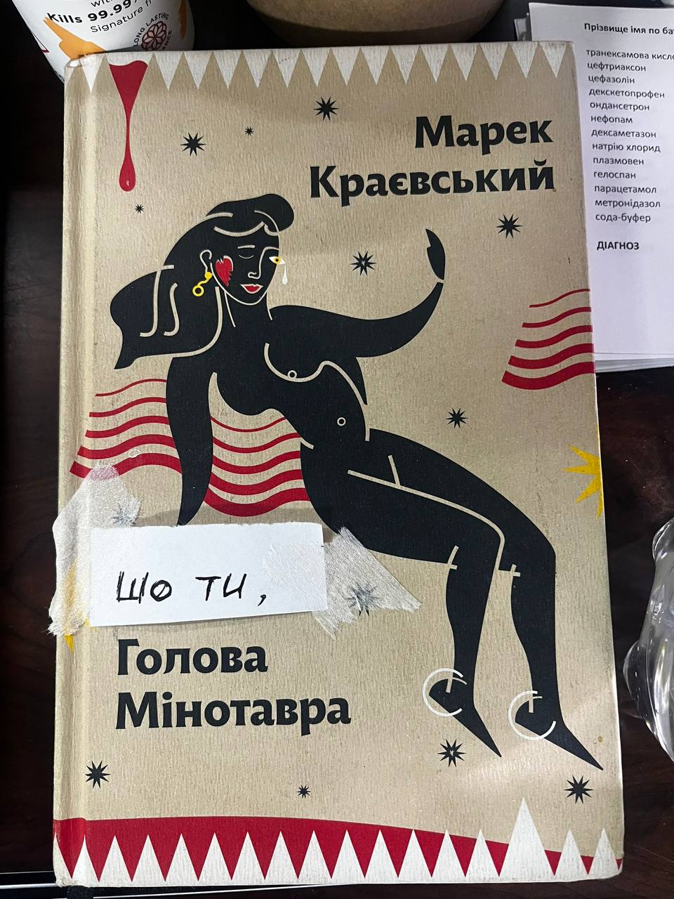 Марек Краевський Голова Ууу