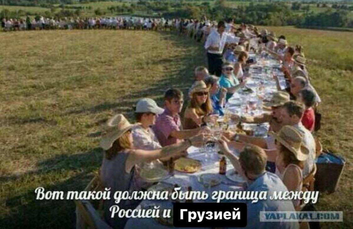 Вот такой должна между Россией и Грузией