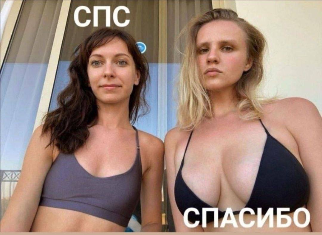СПАСИБО