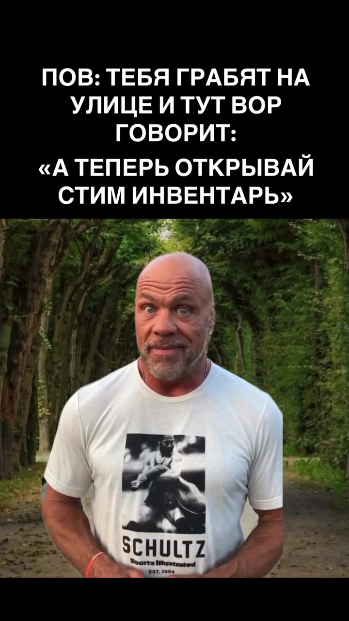 ПОВ: ТЕБЯ ГРАБЯТ НА УЛИЦЕ И ТУТ ВОР «А ТЕПЕРЬ ОТКРЫВАЙ СТИМ ИНВЕНТАРЬ»