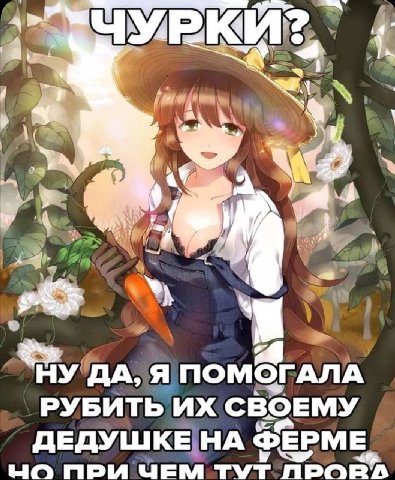 а А “у ДА, Я nomorana РУБИТЬ СВОЕМУ ДЕДУШКЕ НА ФЕРМЕ, при ЧЕМ ТУТ ЛРОРА