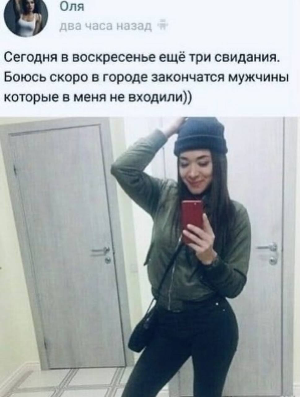 Сегодня в воскресенье ещётри свидания. Боюсь скоро в городе закончатся мужчины которые в меня не входили))