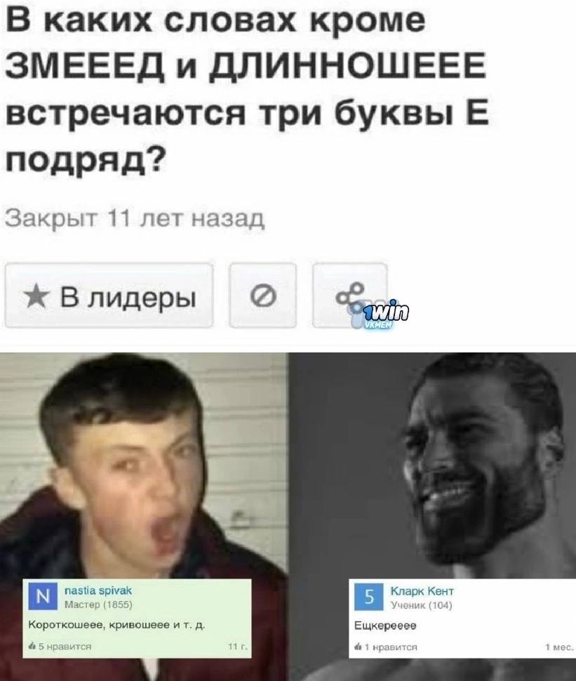 В каких словах кроме ЗМЕЕЕД и ДЛИННОШЕЕЕ встречаются три буквы подряд? Закрыт 11 лет назад Kop шеее, Ещкерееее