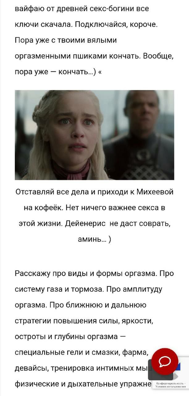 вайфаю от древней секс-богини все ключи скачала. Подключайся, короче. Пора уже с твоими вялыми оргазменными пшиками кончать. Вообще, пора уже кончать...) Отставляй все дела и приходи к Михеевой на коф