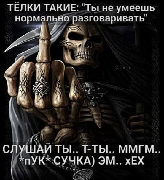 ТЕЛКИ ТАКИЕ: "Ты не умеешь нормально разговаривать' 5 СЛУШАИ Т-ТЫ.. ММГМ.. СУЧКА) xEX