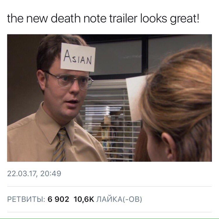 the new death note trailer looks great! 22.03.17, 20:49 PETBUTbI: 6 902 ЛАЙКА(-ОВ)