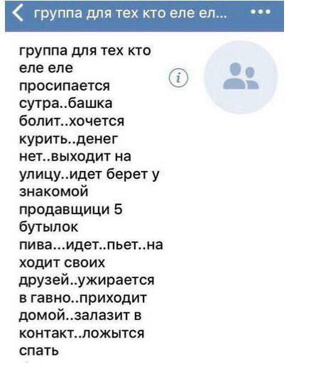 ece группа для тех кто елеел... группа для тех кто еле еле просипается сутра..башка болит..хочется курить..денег нет..выходит на улицу..идет берет у знакомой продавщици 5 бутылок пива...идет..пьет..на