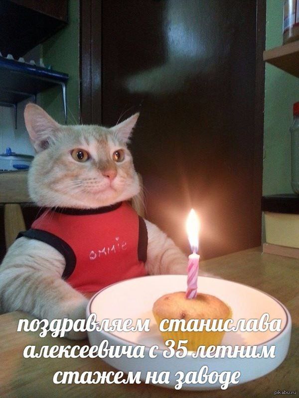 аленсеевича с стажем на заводе