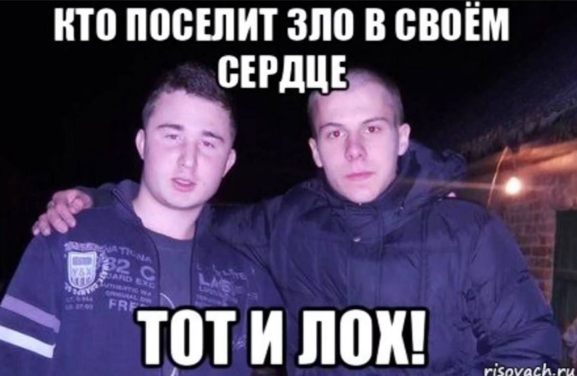 КТО ПОСЕЛИТ ЗЛО В СВОЕМ СЕРДЦЕ