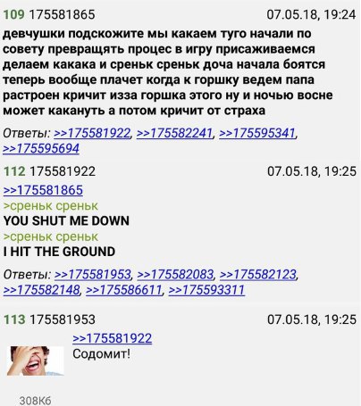 109 175581865 07.05.18, 19:24 девчушки подскожите мы какаем туго начали по совету превращять процес в игру присаживаемся делаем какака и среньк среньк доча начала боятся теперь вообще плачет когда к г