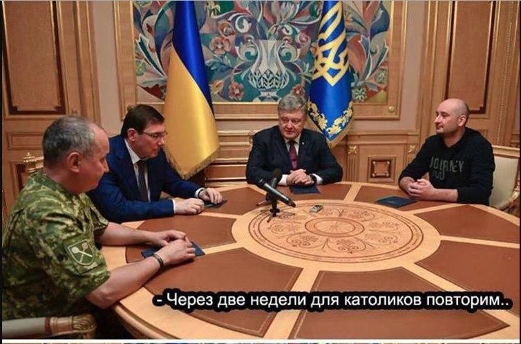 Через две недели для католиков повторим