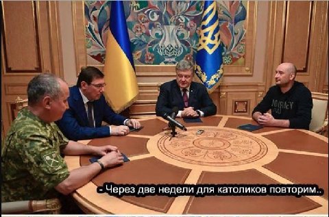 Через две недели для католиков повторим